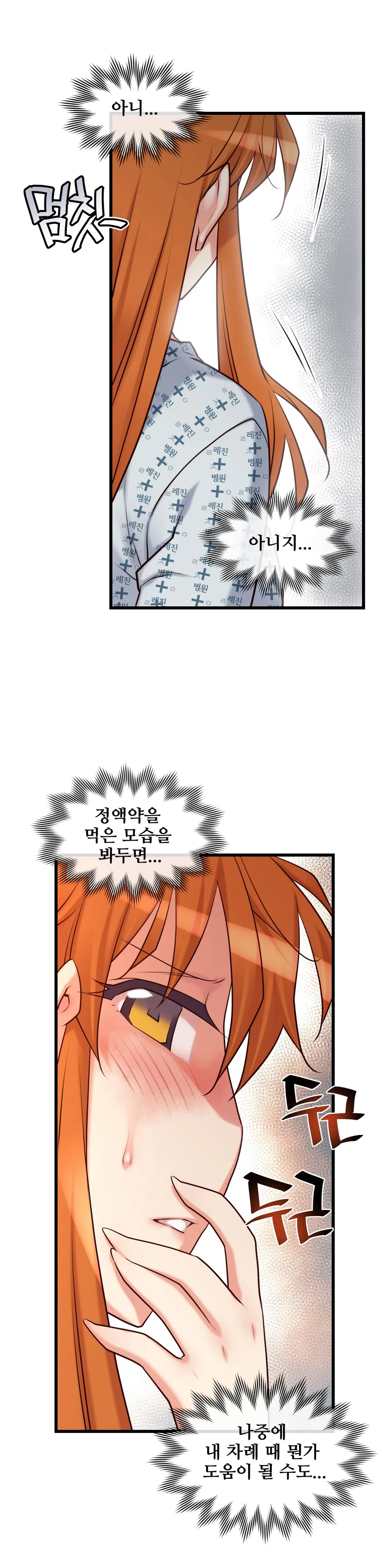 Master In My Dreams Ch.1-89