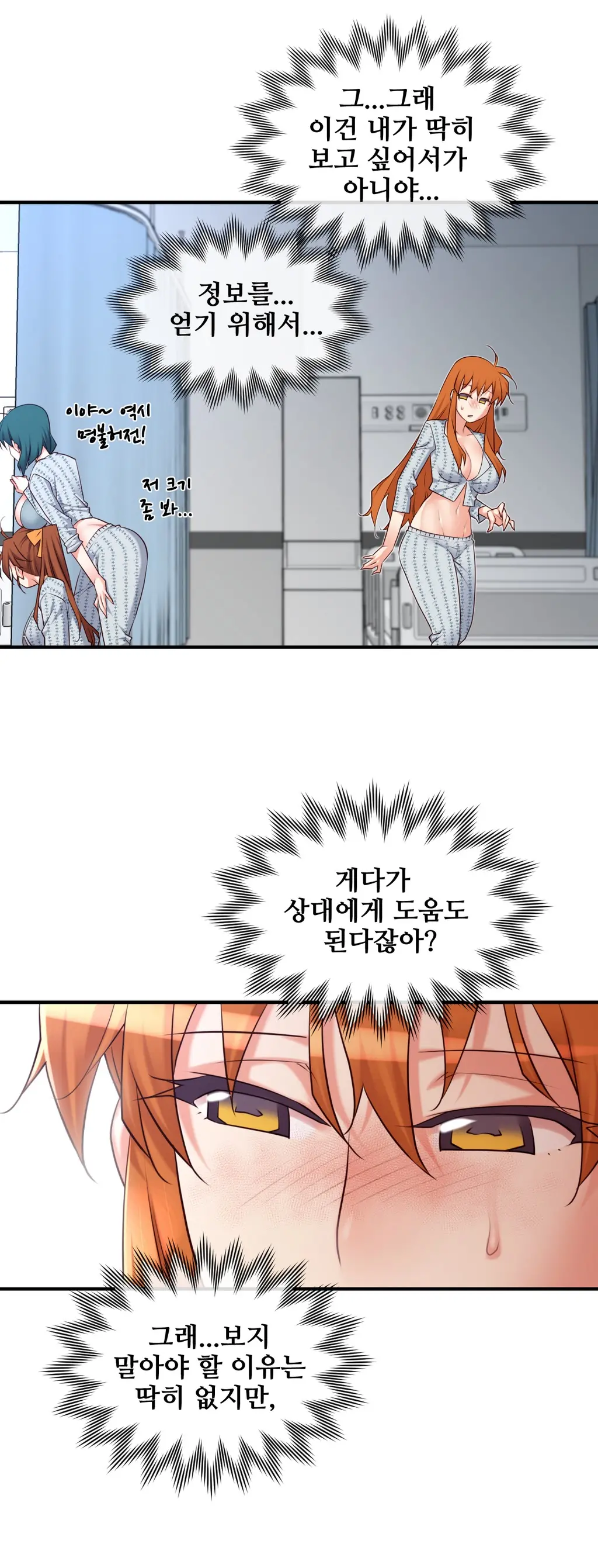 Master In My Dreams Ch.1-89
