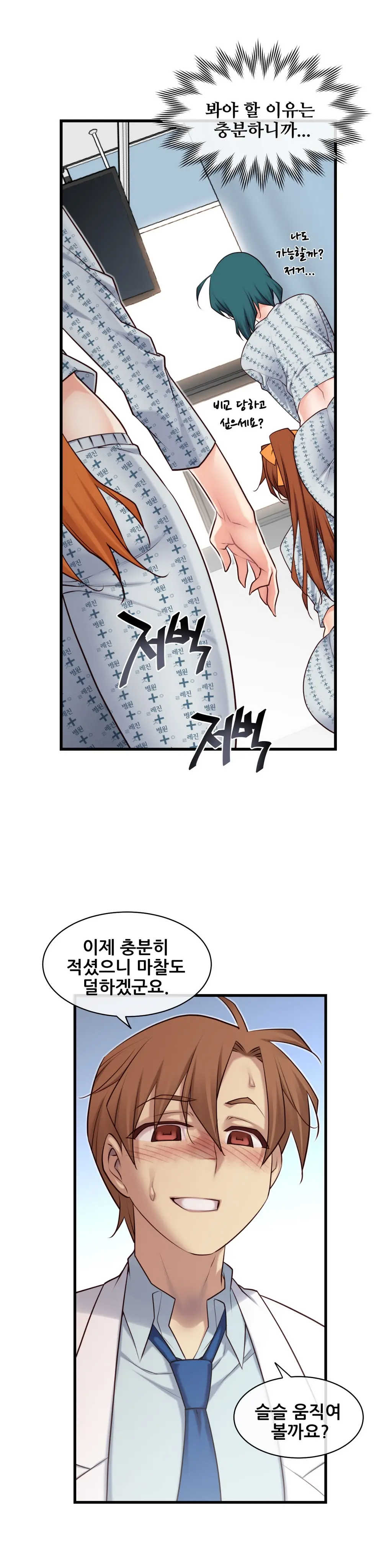 Master In My Dreams Ch.1-89