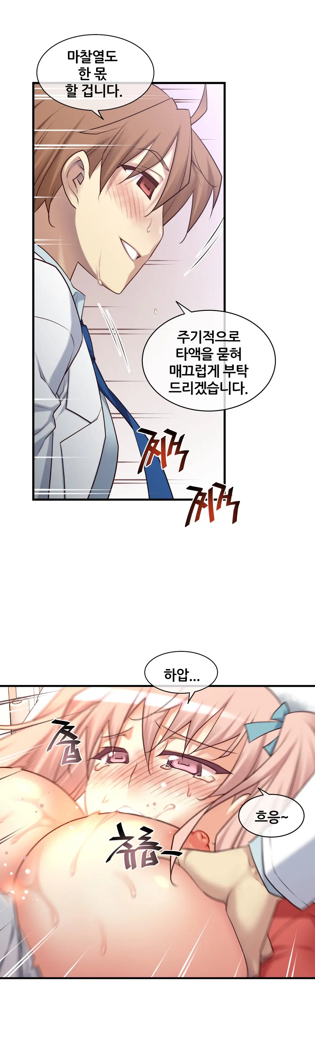 Master In My Dreams Ch.1-89
