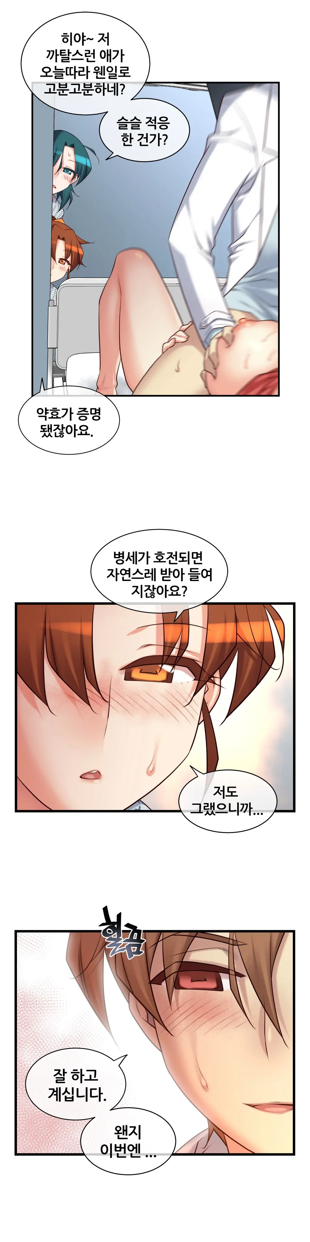 Master In My Dreams Ch.1-89