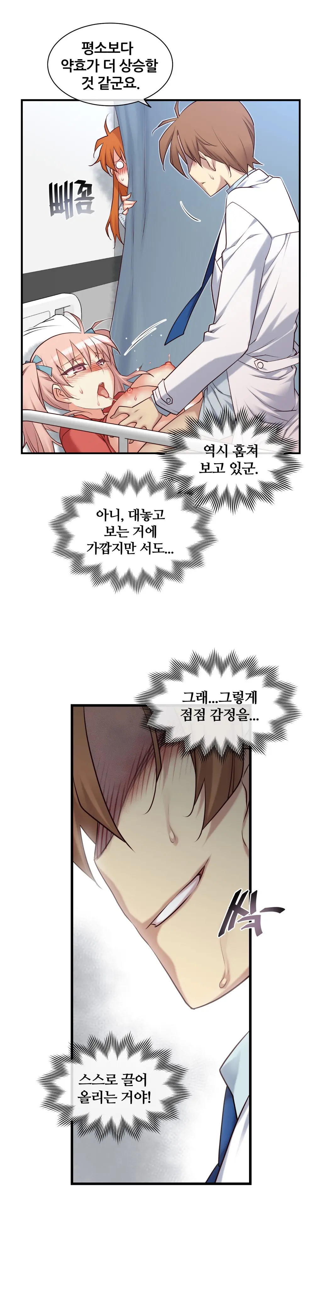 Master In My Dreams Ch.1-89