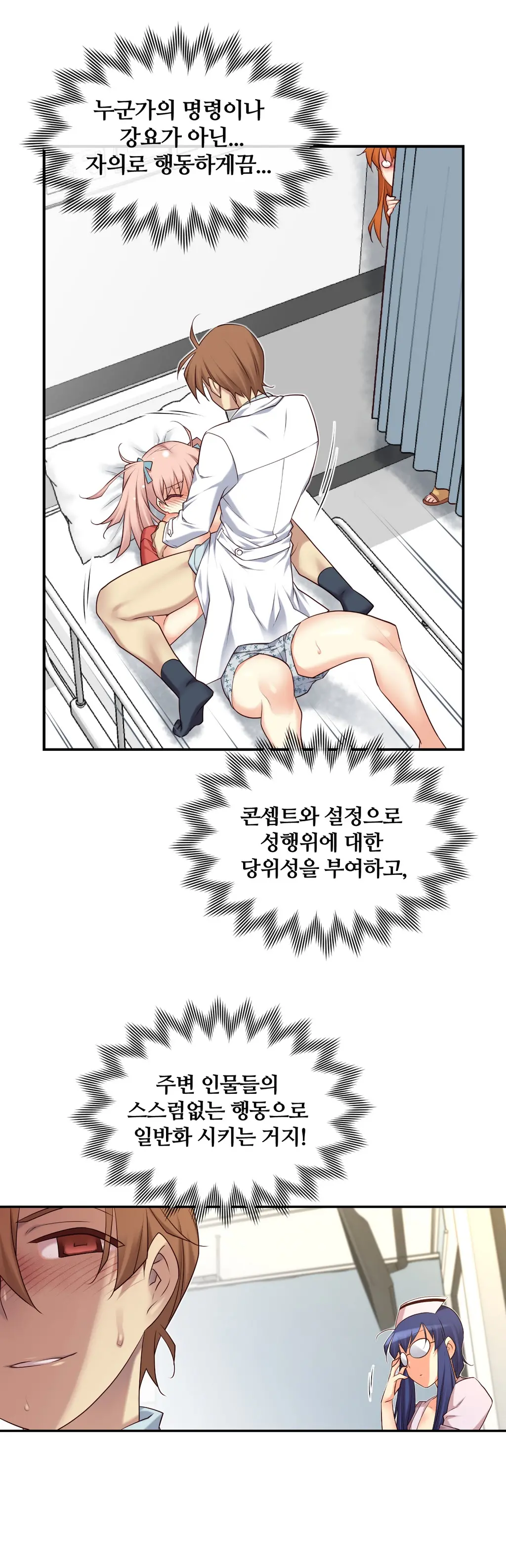 Master In My Dreams Ch.1-89