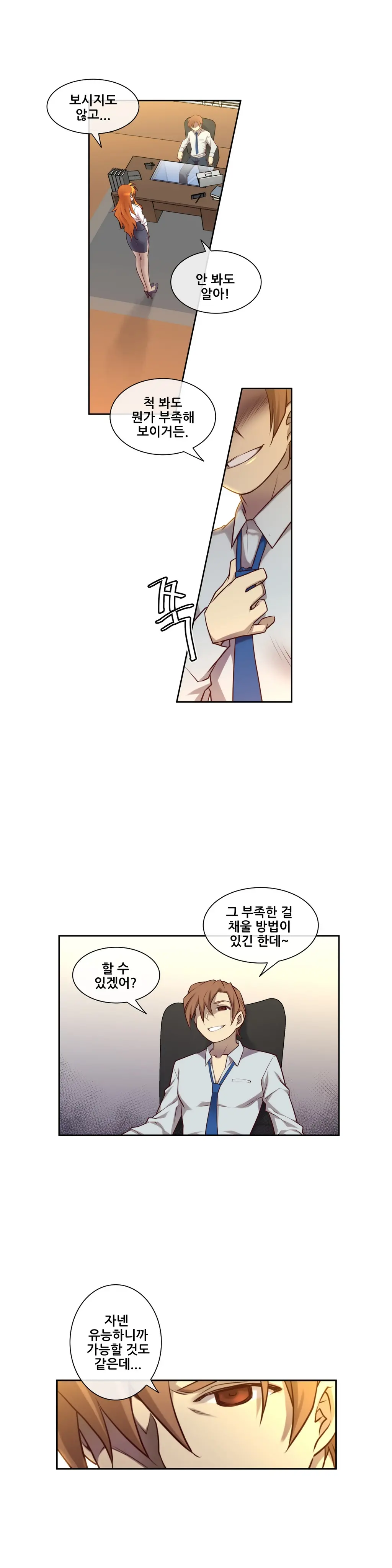 Master In My Dreams Ch.1-89