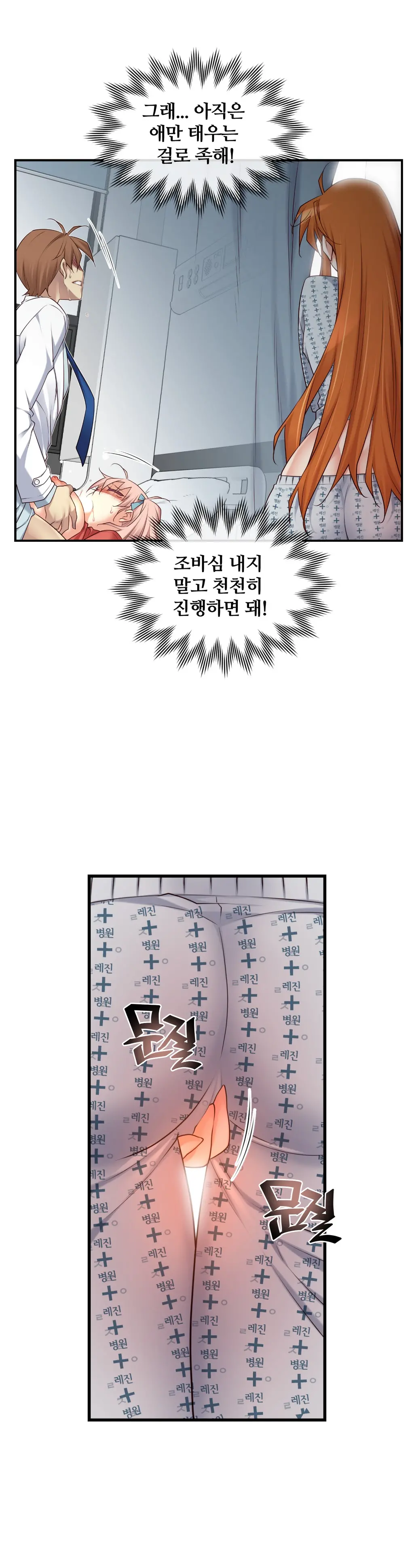Master In My Dreams Ch.1-89