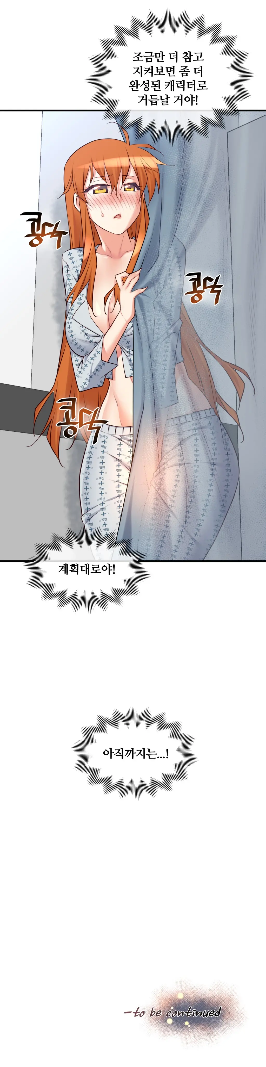 Master In My Dreams Ch.1-89