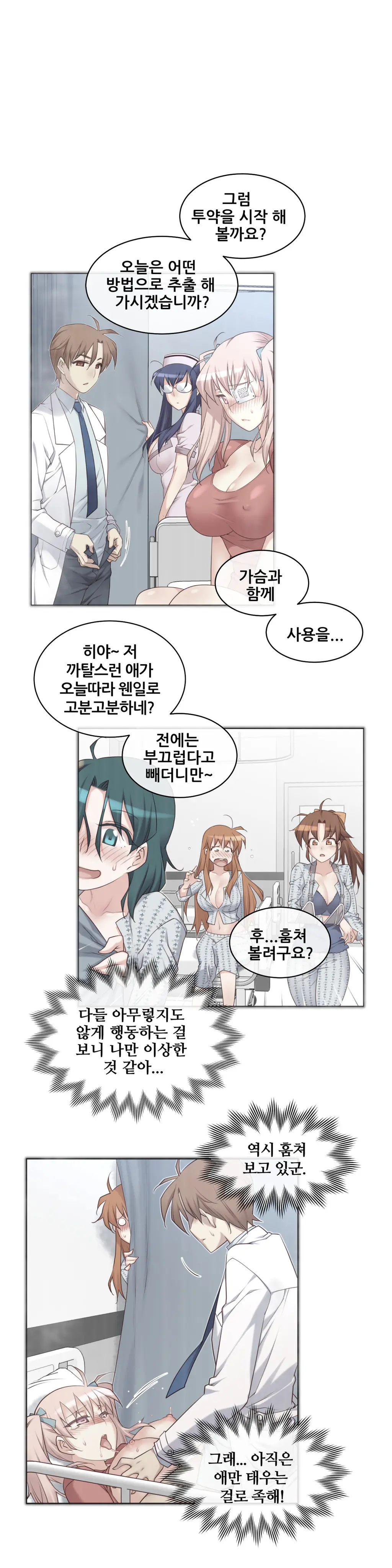 Master In My Dreams Ch.1-89