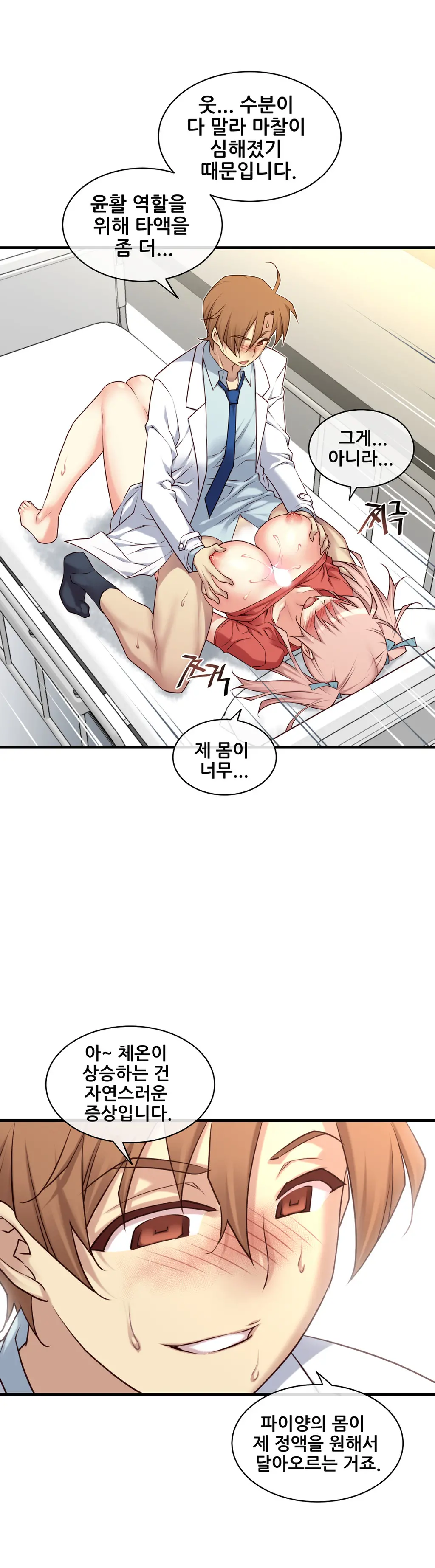 Master In My Dreams Ch.1-89