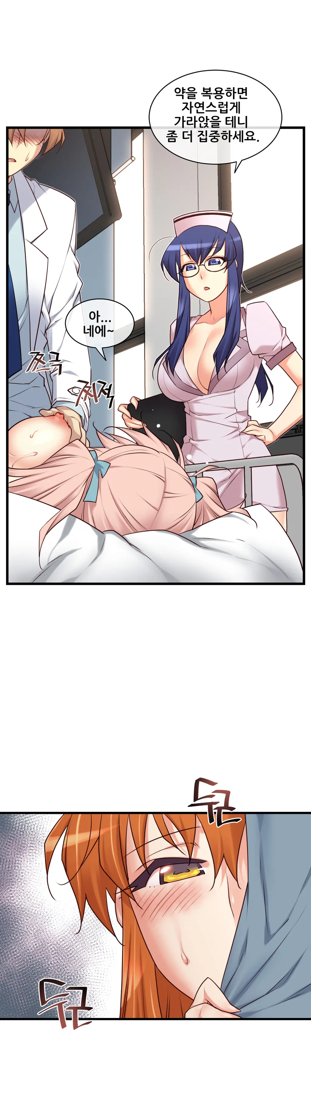 Master In My Dreams Ch.1-89