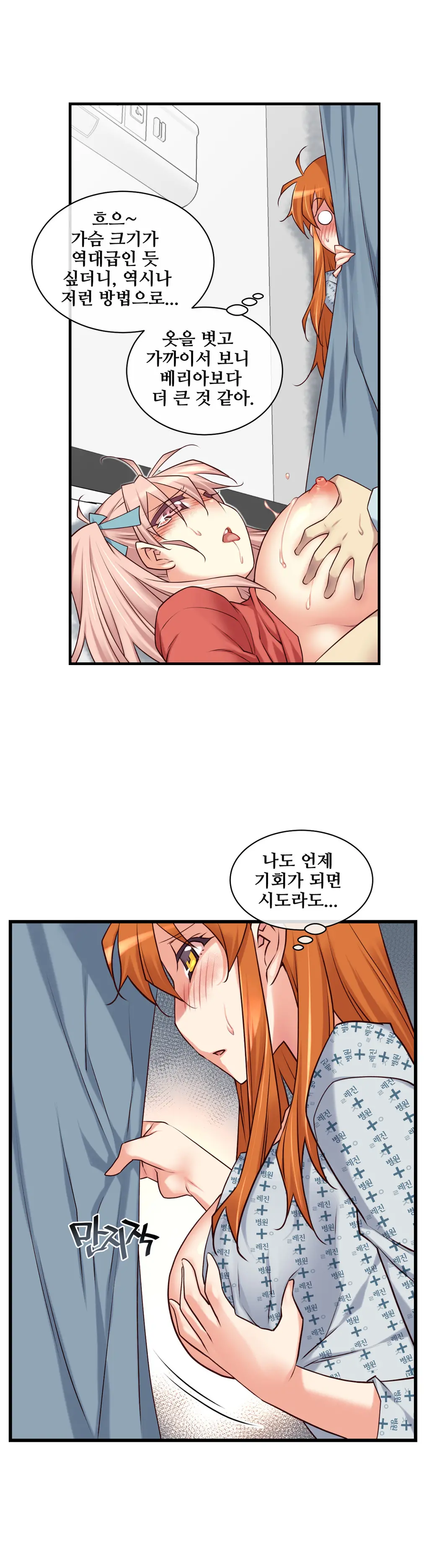 Master In My Dreams Ch.1-89