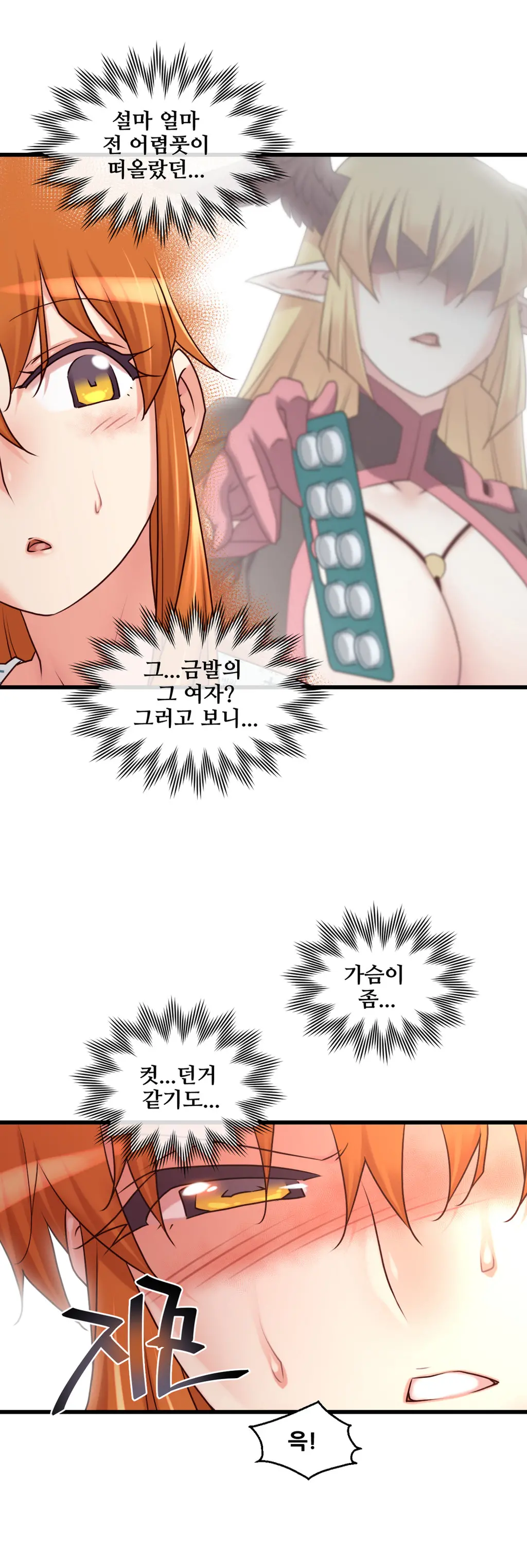 Master In My Dreams Ch.1-89