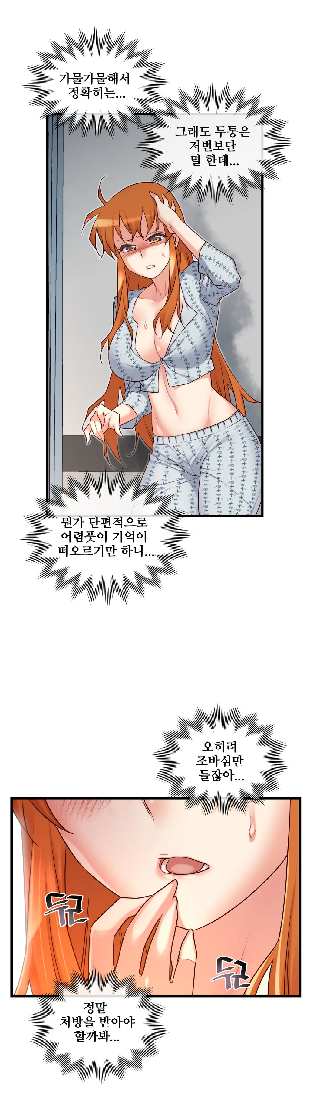 Master In My Dreams Ch.1-89