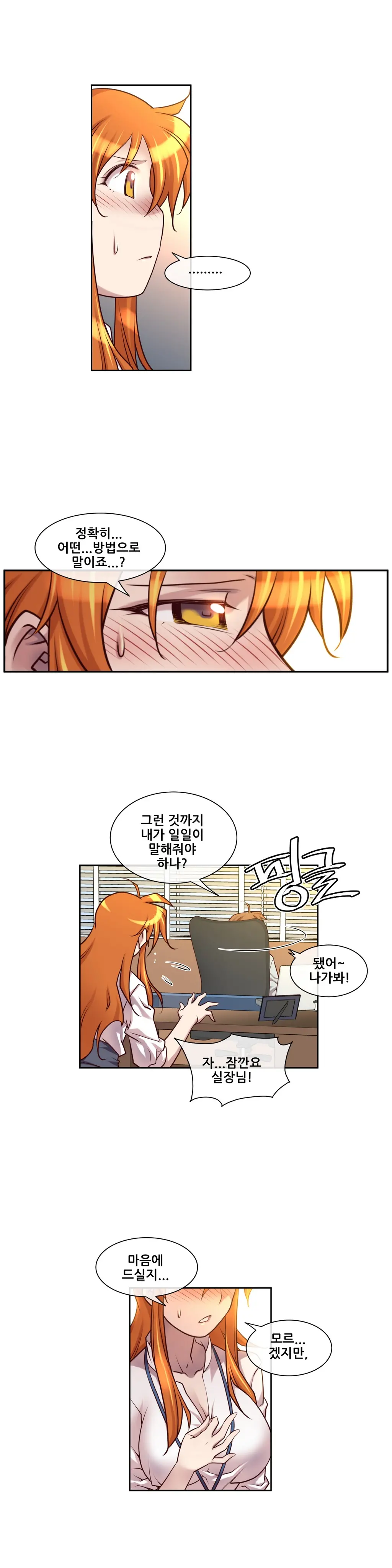 Master In My Dreams Ch.1-89