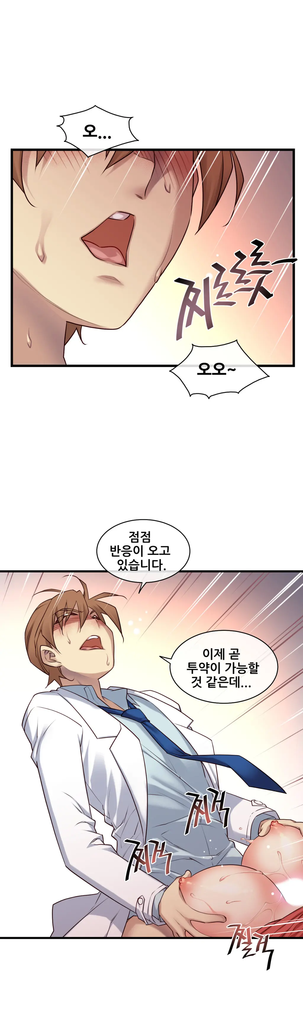 Master In My Dreams Ch.1-89
