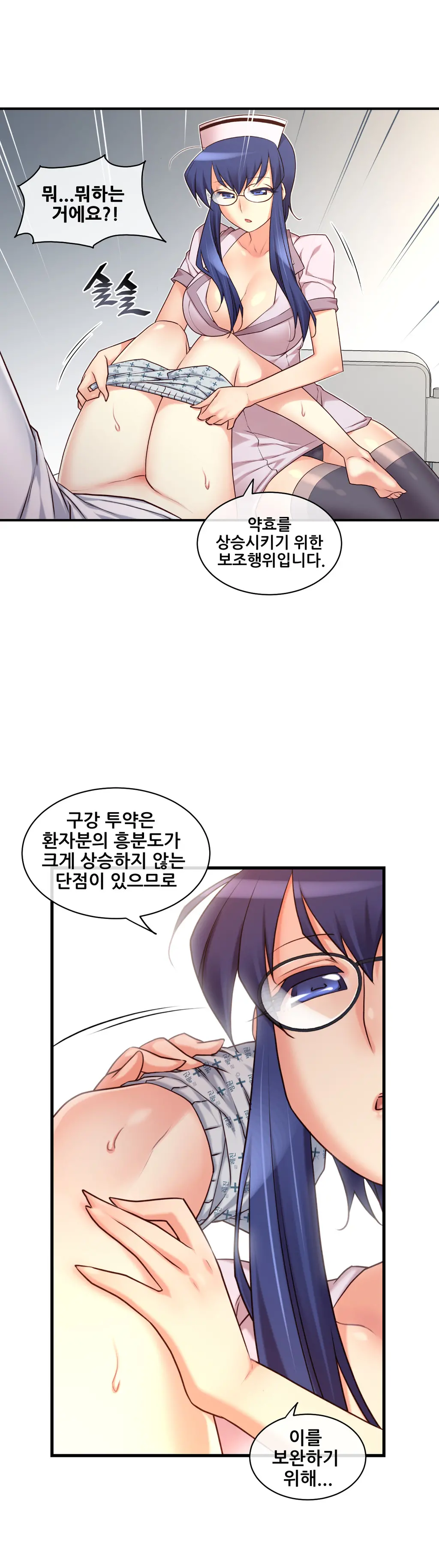 Master In My Dreams Ch.1-89