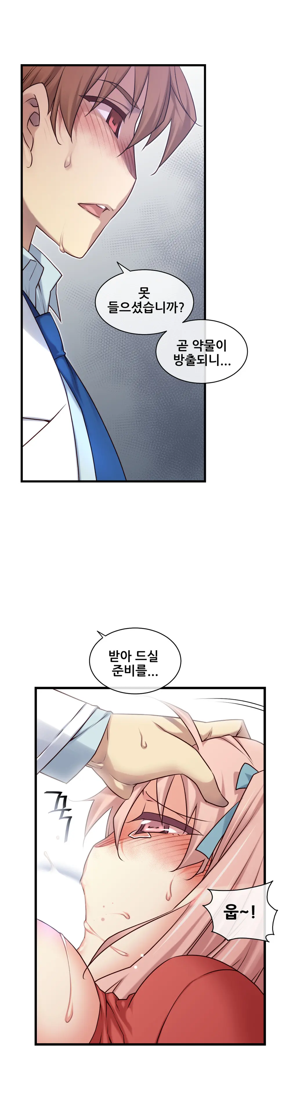Master In My Dreams Ch.1-89