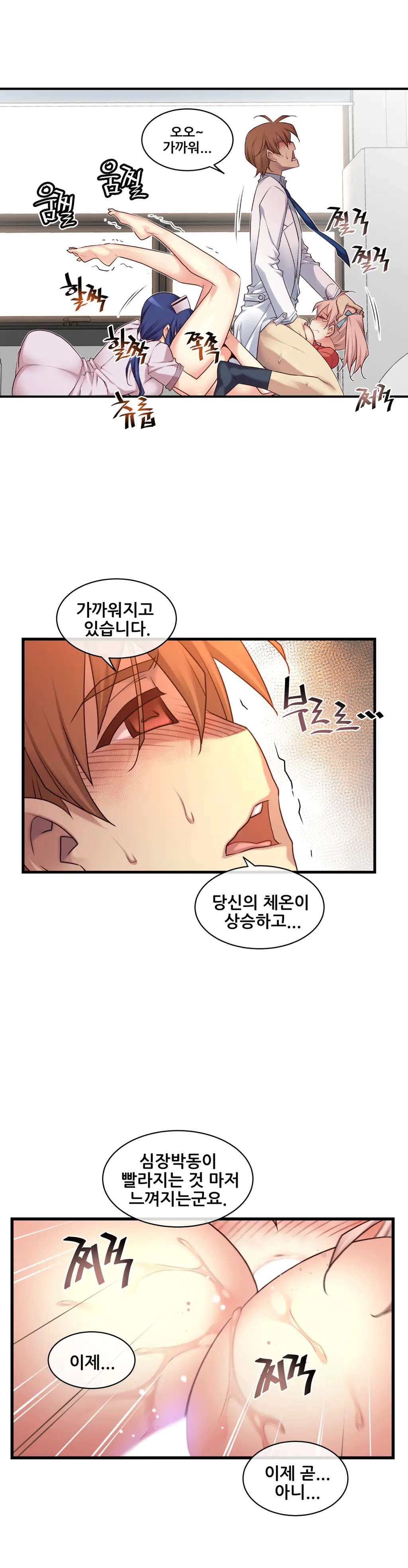 Master In My Dreams Ch.1-89