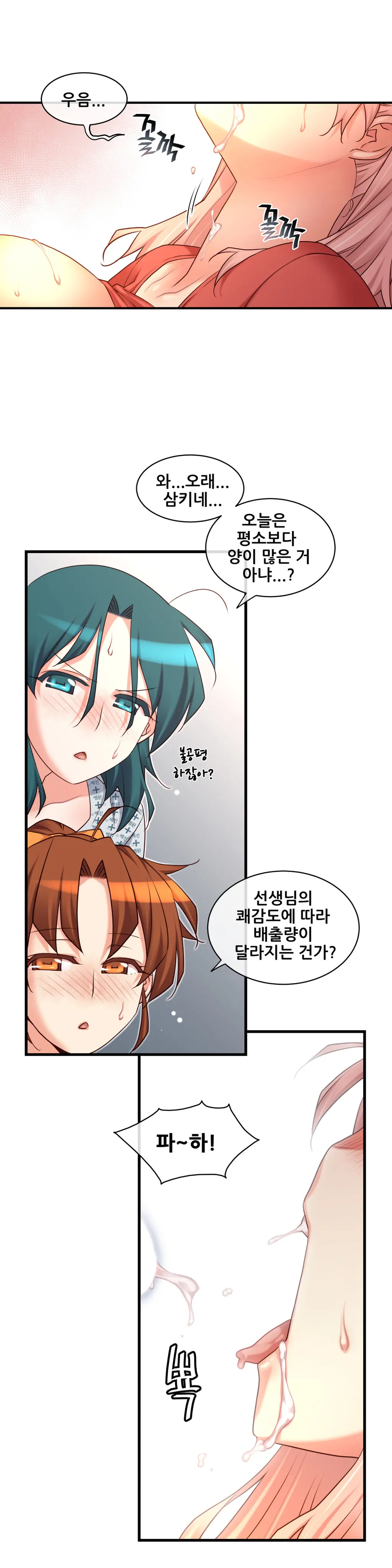 Master In My Dreams Ch.1-89