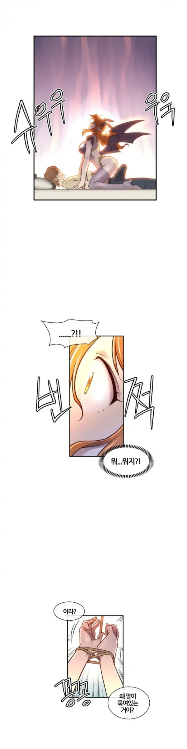 Master In My Dreams Ch.1-89