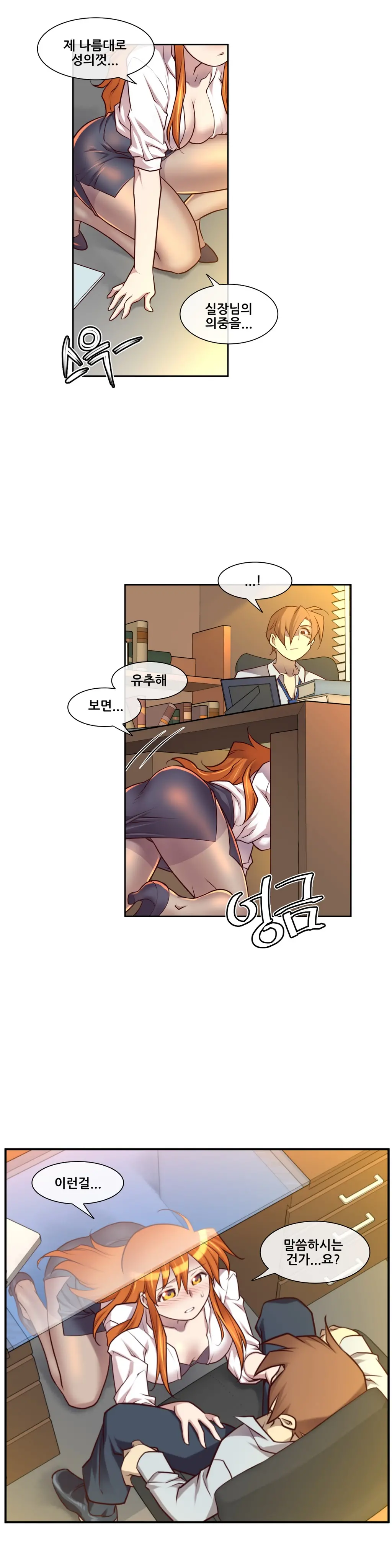 Master In My Dreams Ch.1-89