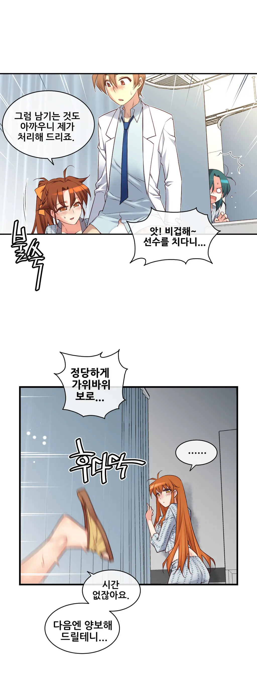 Master In My Dreams Ch.1-89