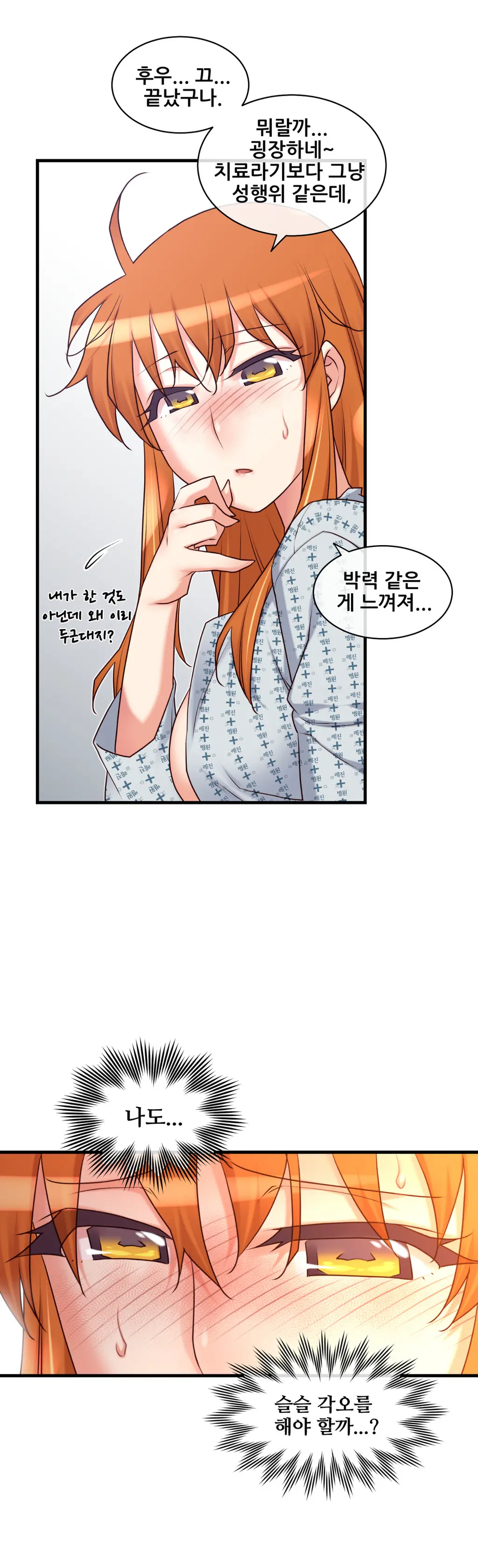 Master In My Dreams Ch.1-89