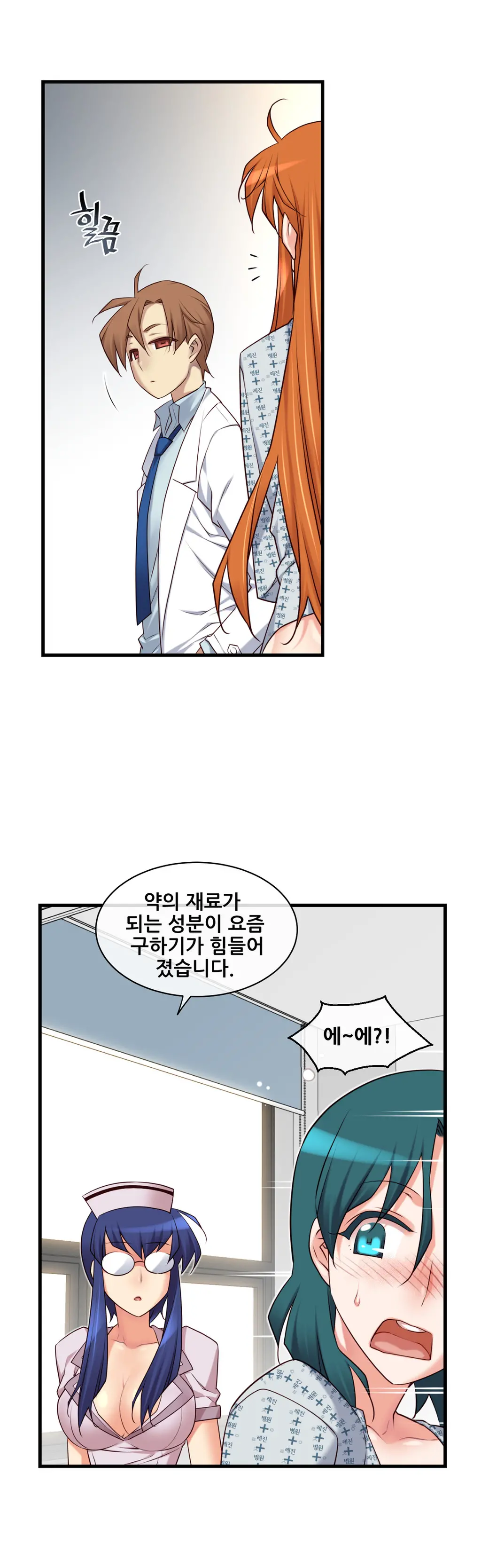 Master In My Dreams Ch.1-89