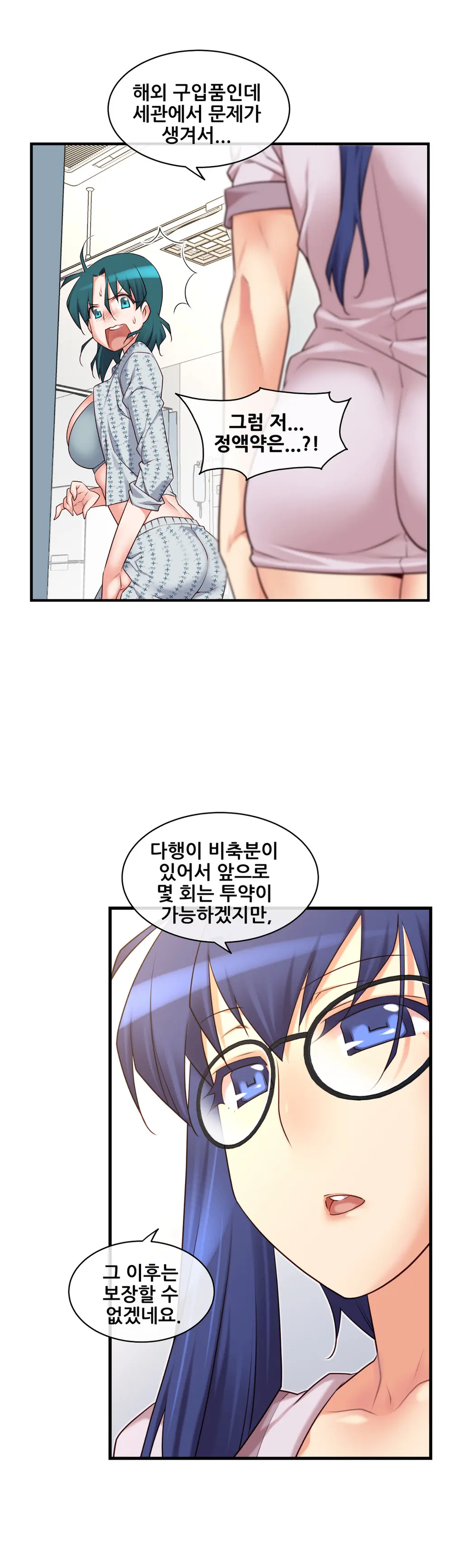 Master In My Dreams Ch.1-89