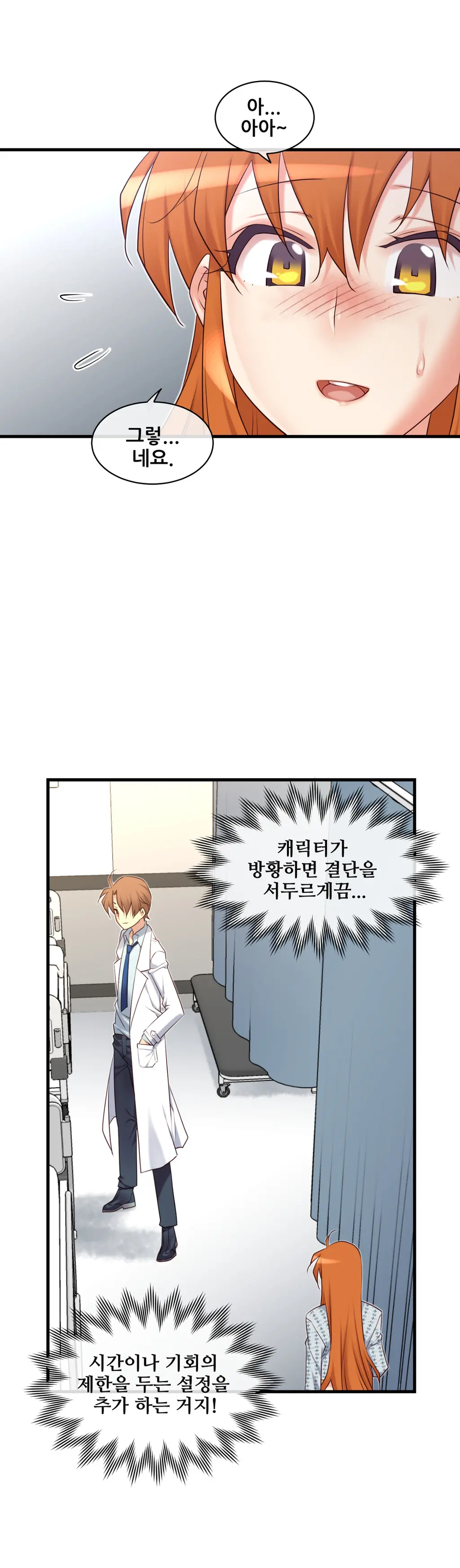 Master In My Dreams Ch.1-89