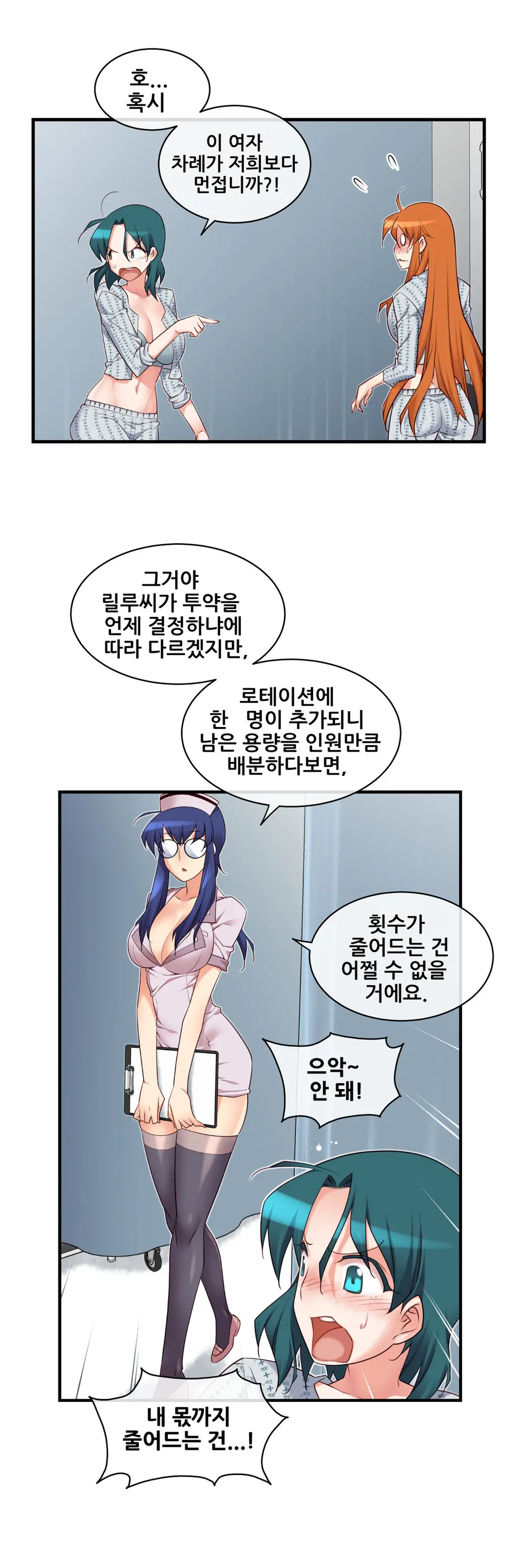 Master In My Dreams Ch.1-89