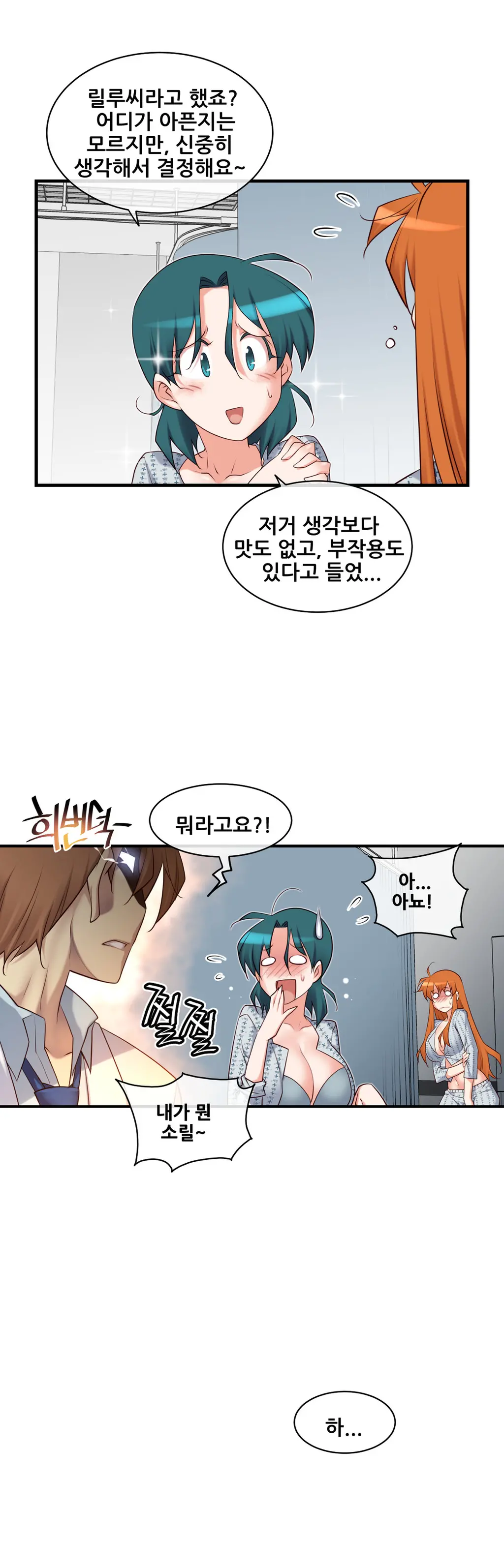 Master In My Dreams Ch.1-89