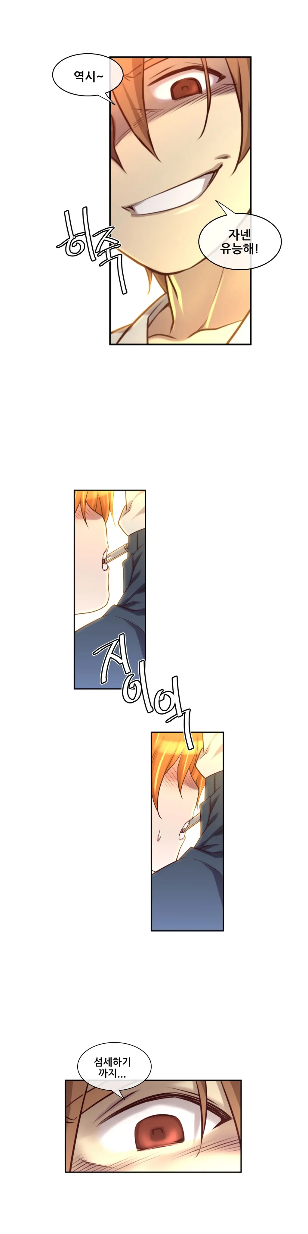Master In My Dreams Ch.1-89