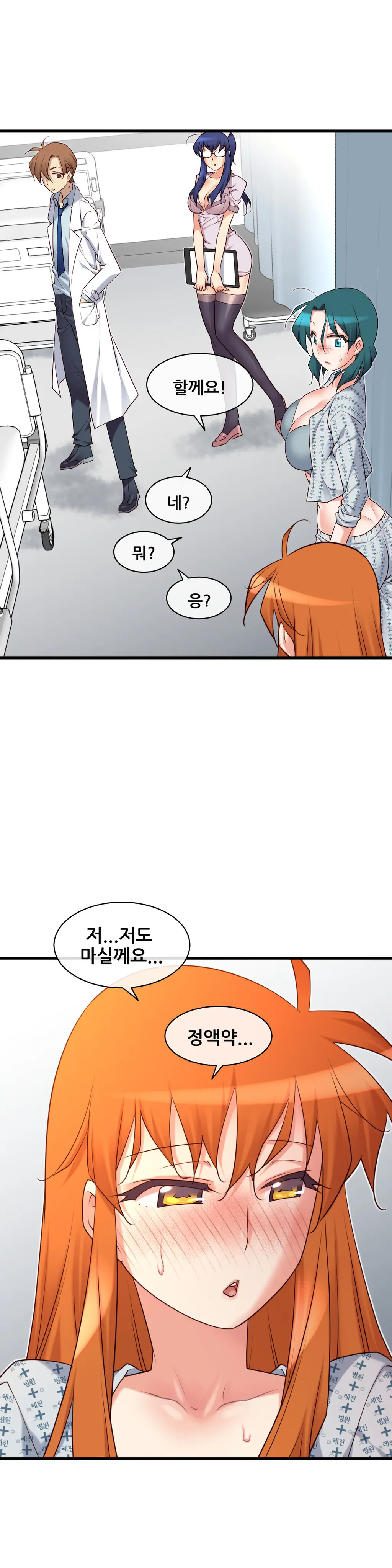 Master In My Dreams Ch.1-89