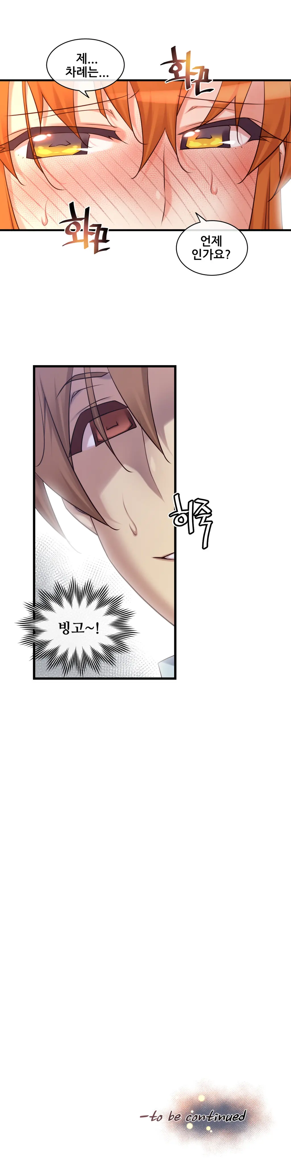 Master In My Dreams Ch.1-89