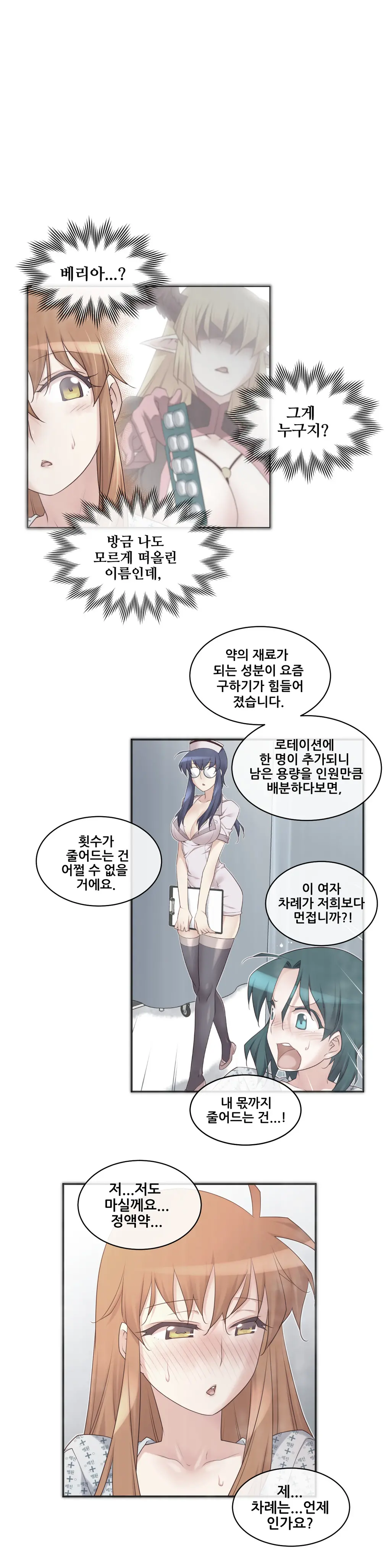 Master In My Dreams Ch.1-89