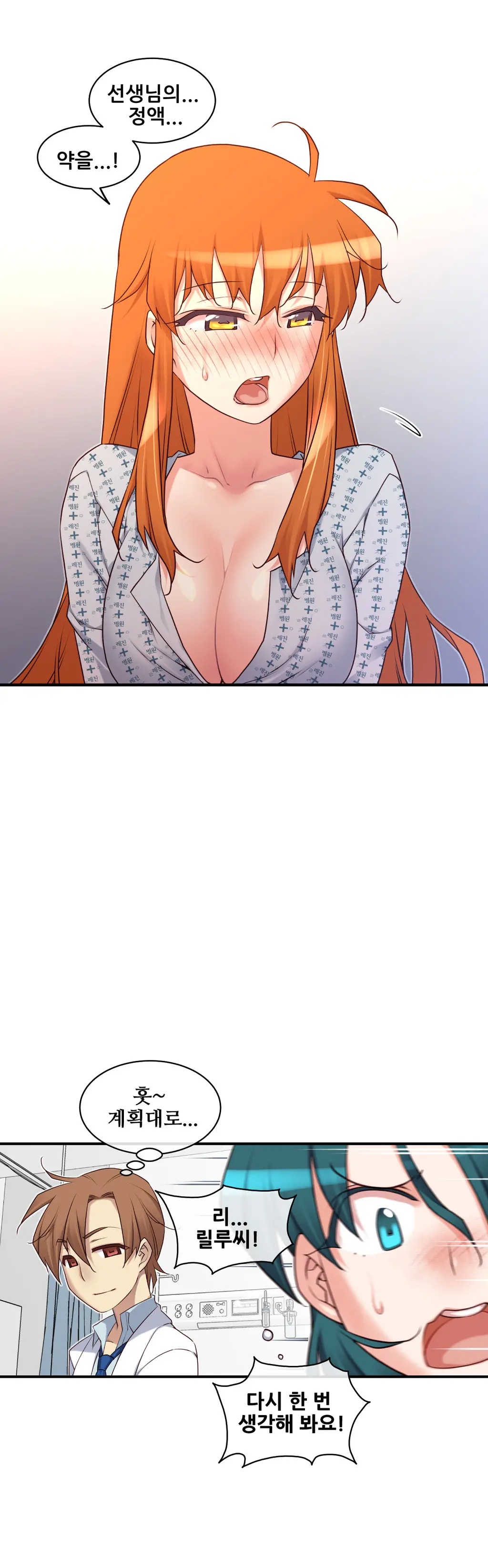 Master In My Dreams Ch.1-89