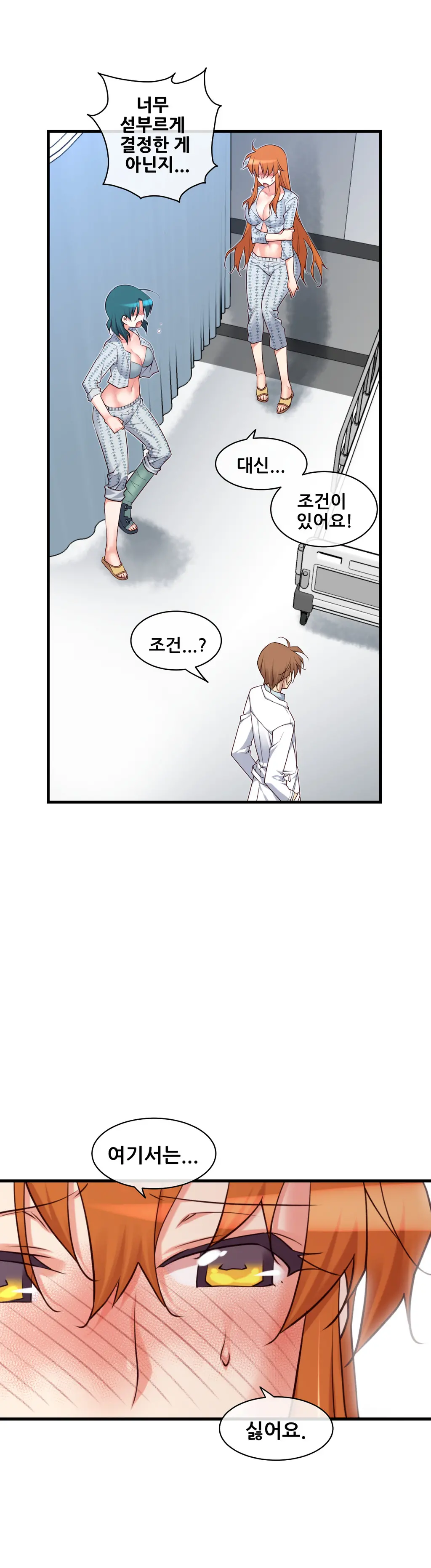 Master In My Dreams Ch.1-89