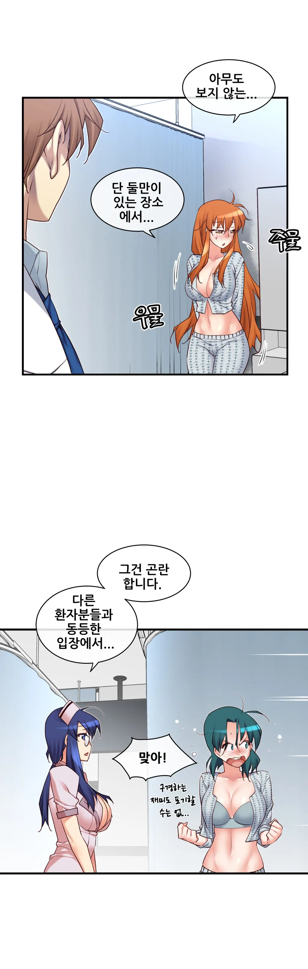 Master In My Dreams Ch.1-89