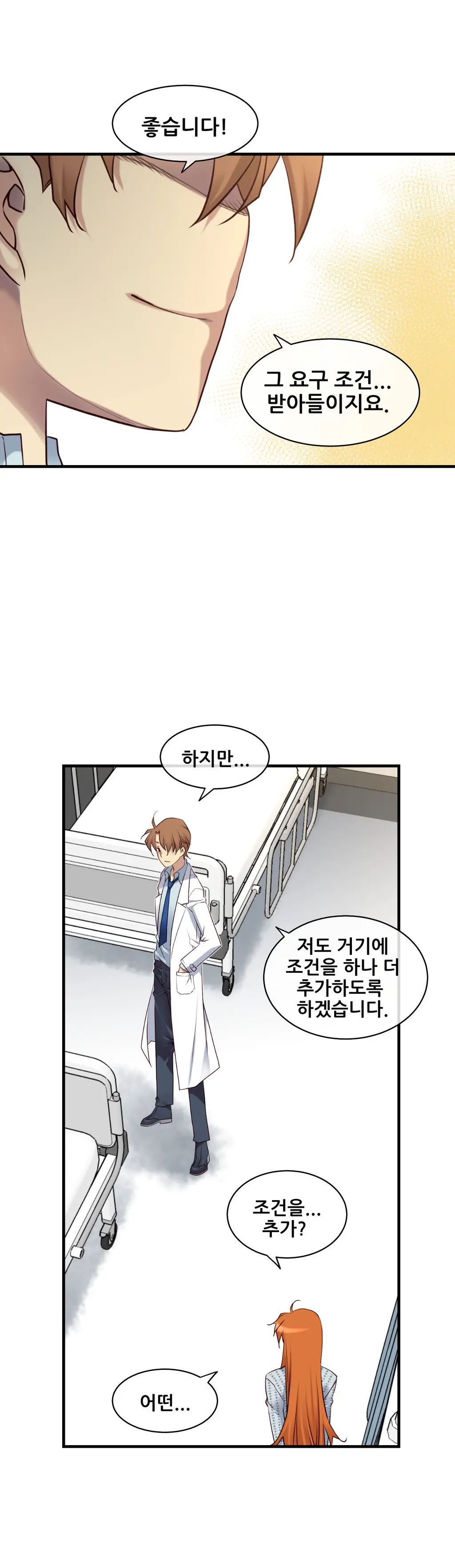 Master In My Dreams Ch.1-89