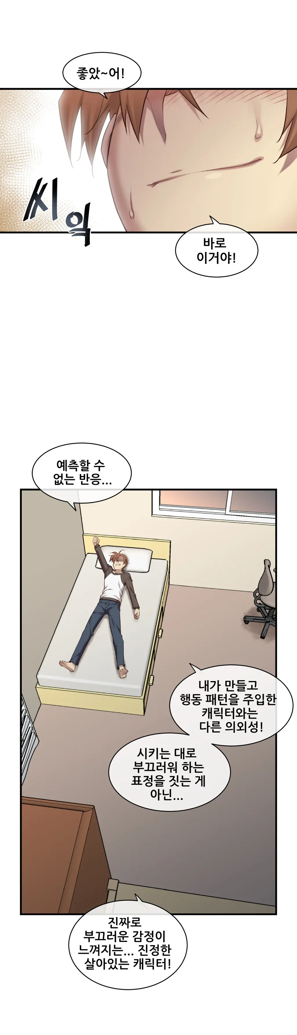 Master In My Dreams Ch.1-89