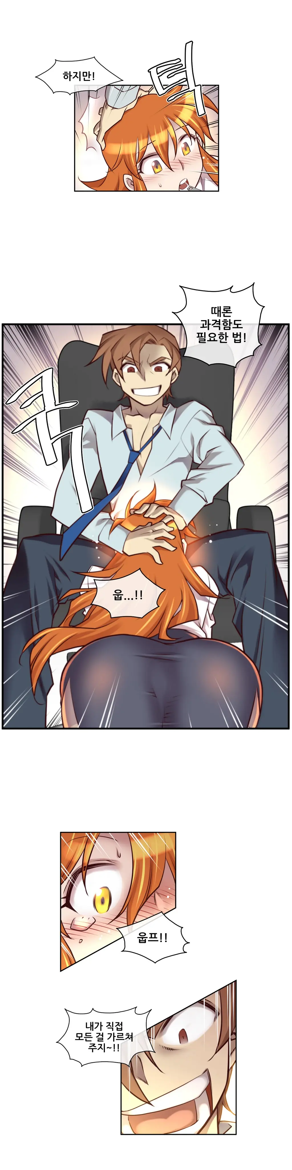 Master In My Dreams Ch.1-89