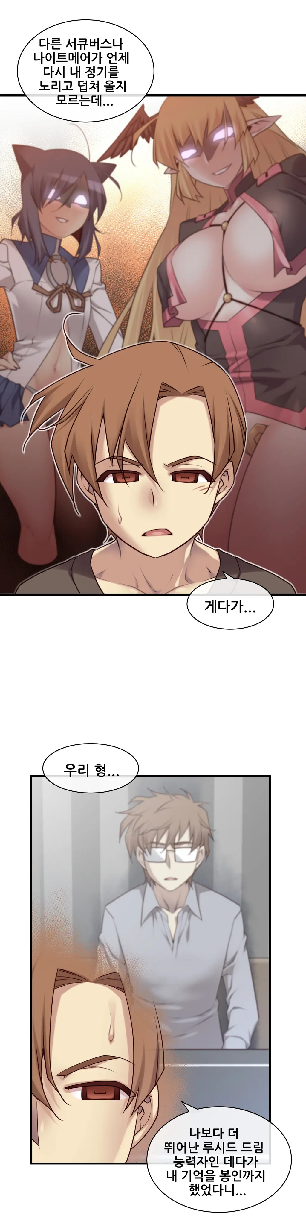 Master In My Dreams Ch.1-89