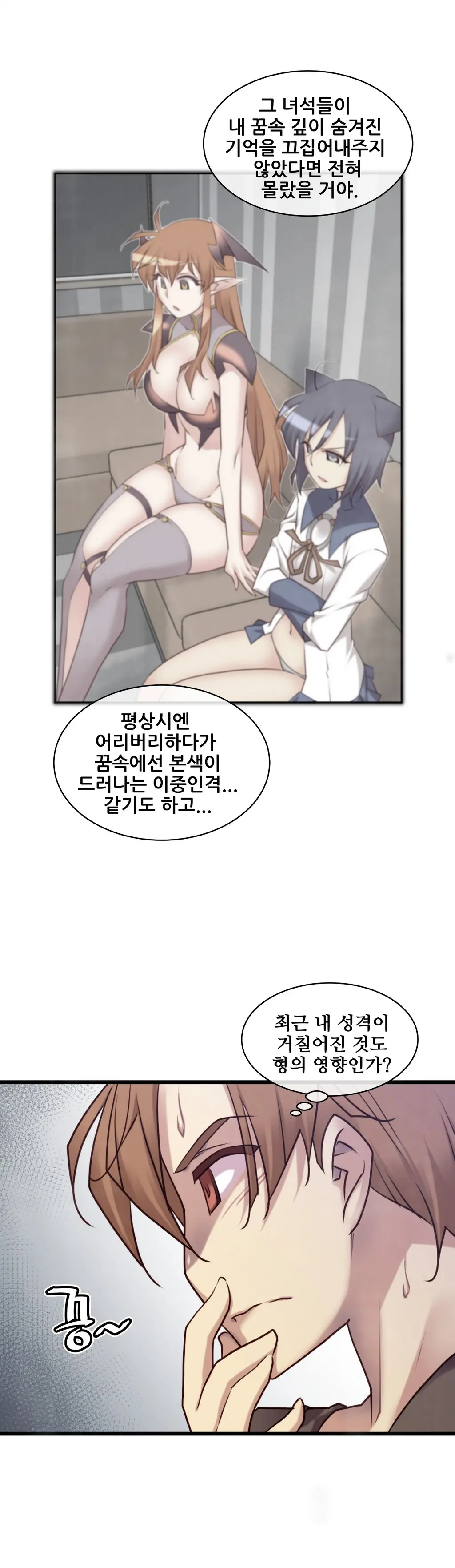 Master In My Dreams Ch.1-89