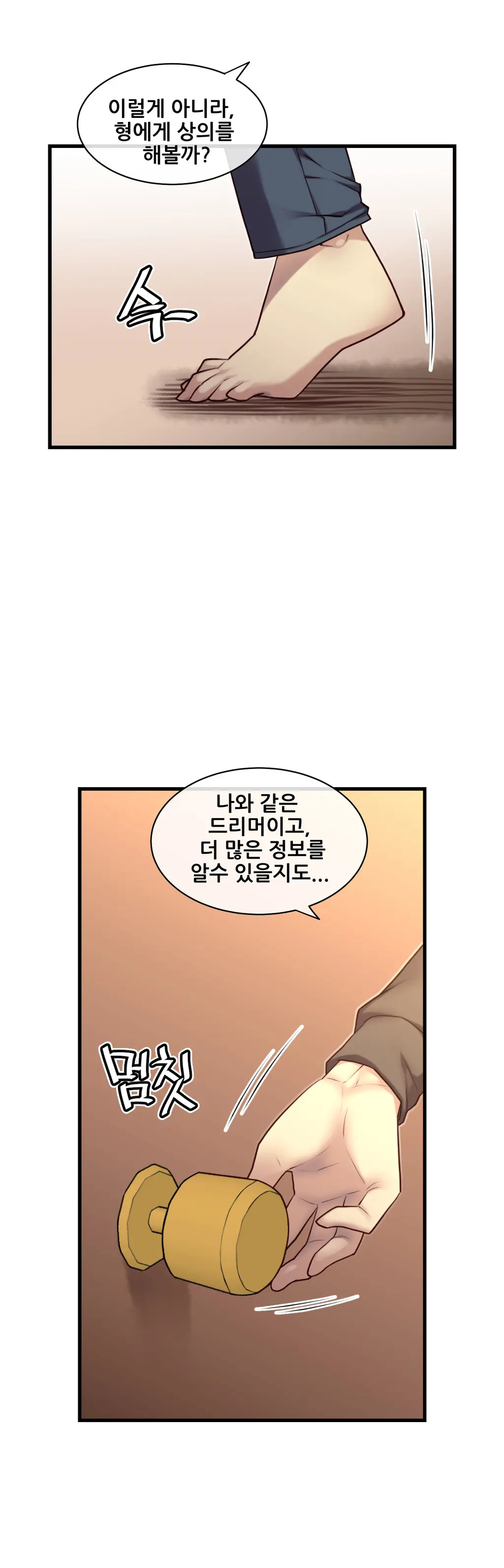 Master In My Dreams Ch.1-89