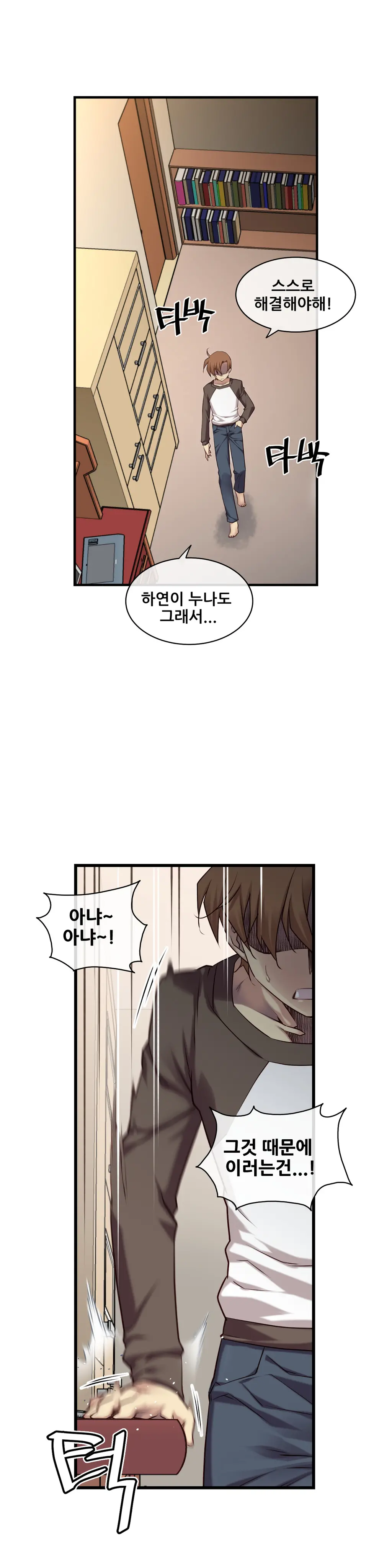 Master In My Dreams Ch.1-89