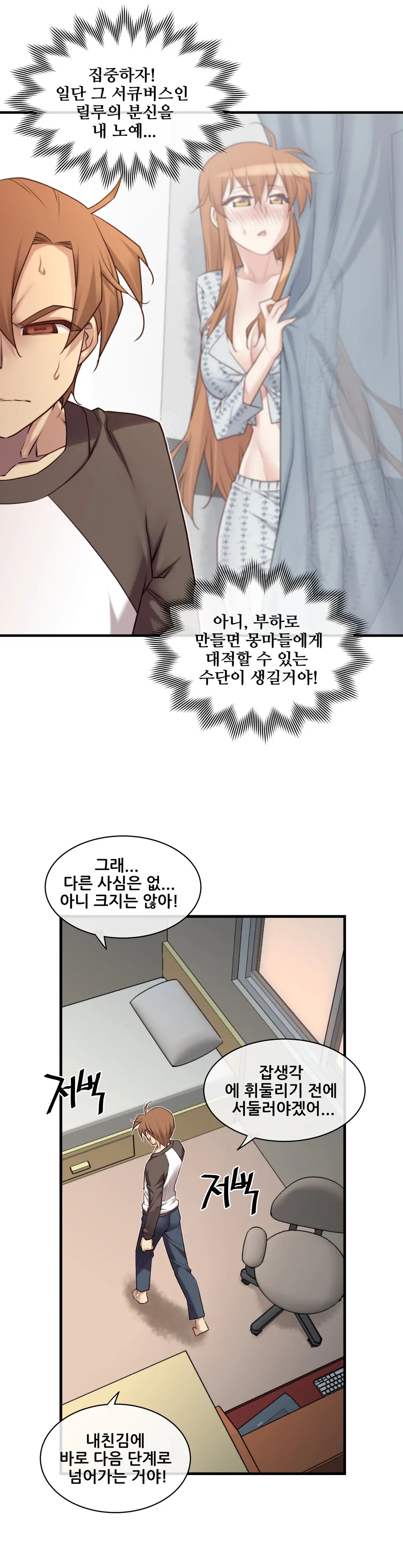 Master In My Dreams Ch.1-89