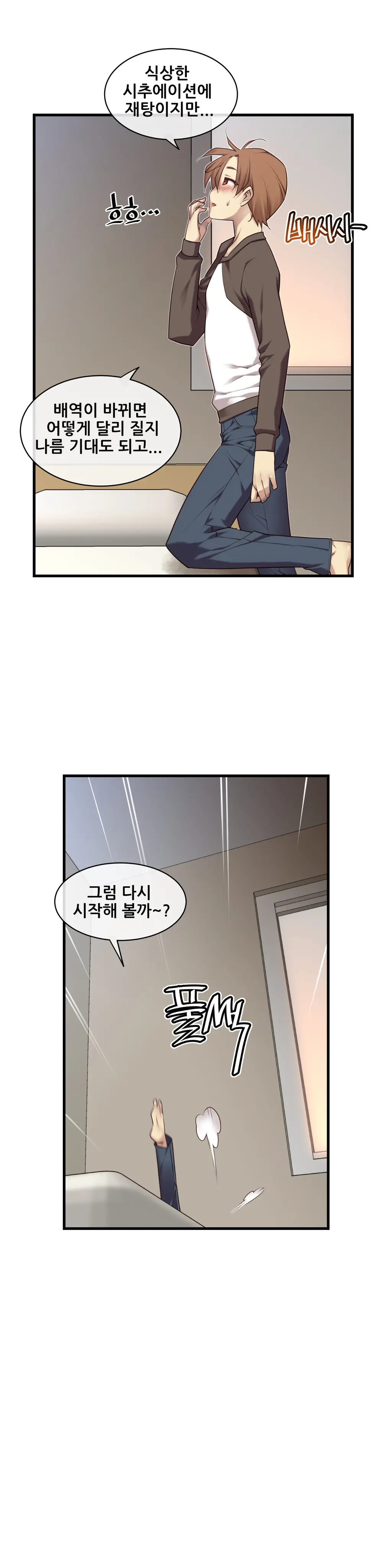 Master In My Dreams Ch.1-89
