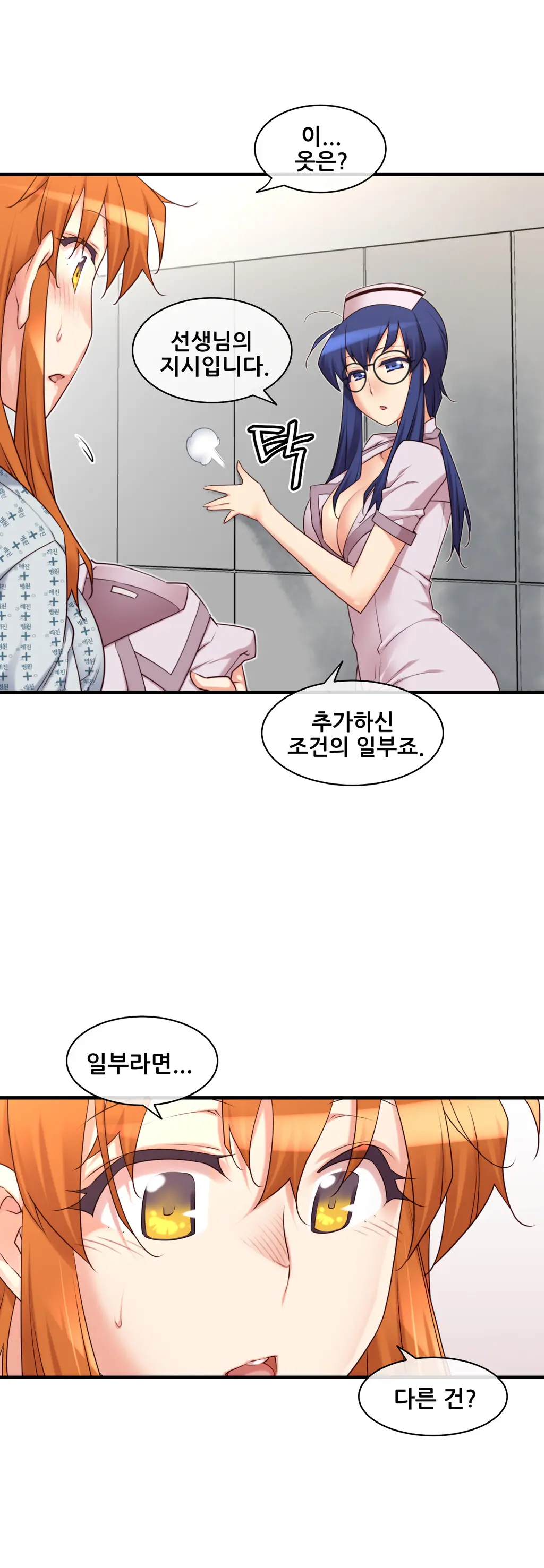 Master In My Dreams Ch.1-89