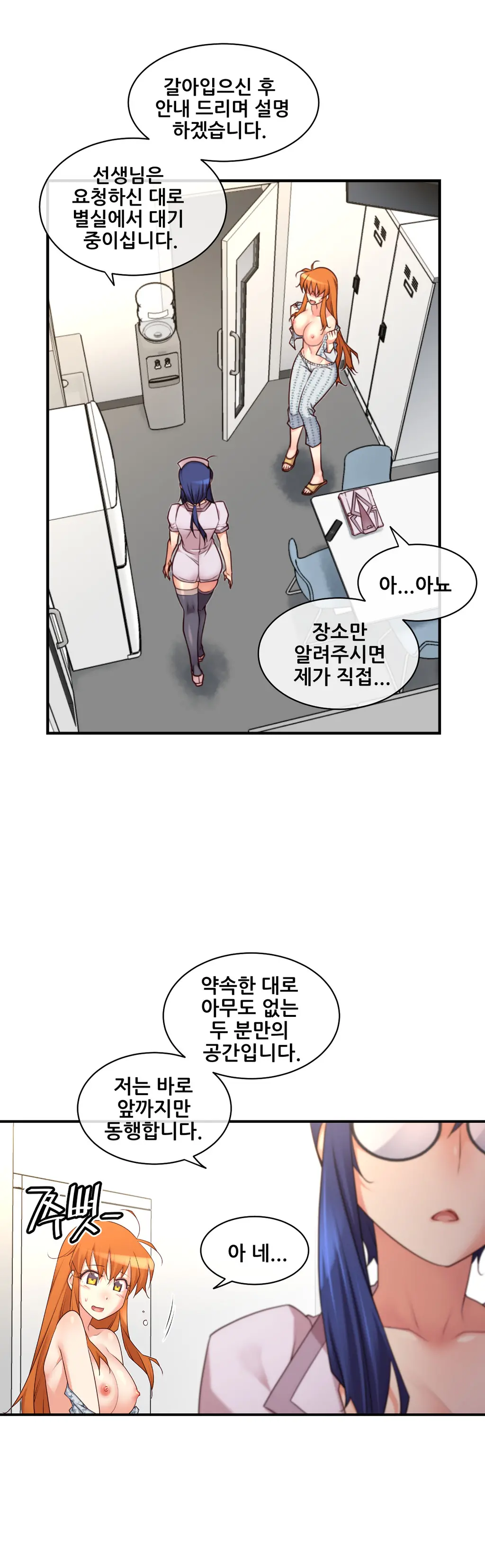 Master In My Dreams Ch.1-89