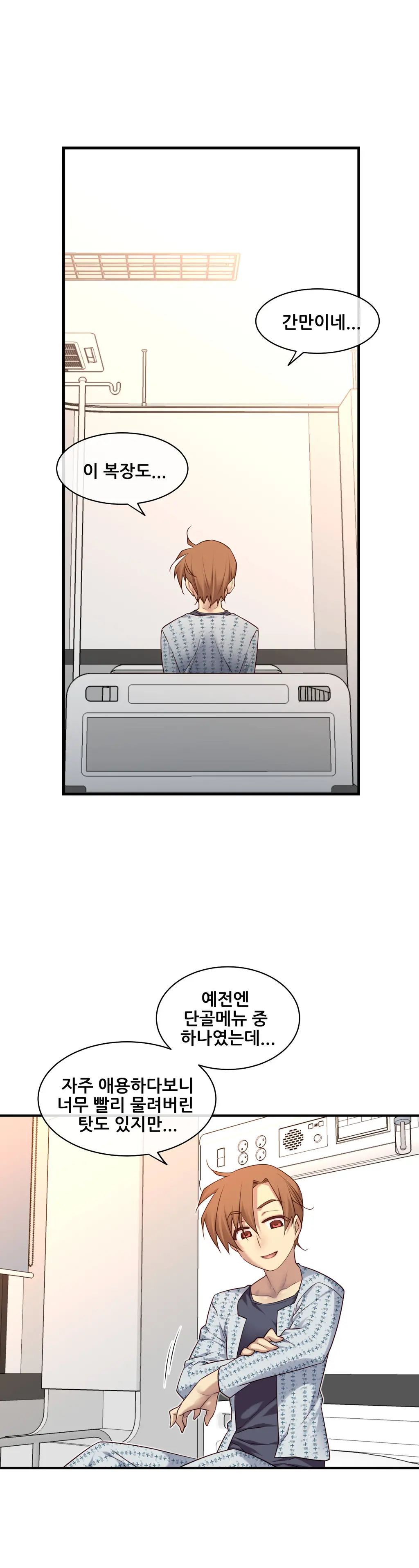 Master In My Dreams Ch.1-89
